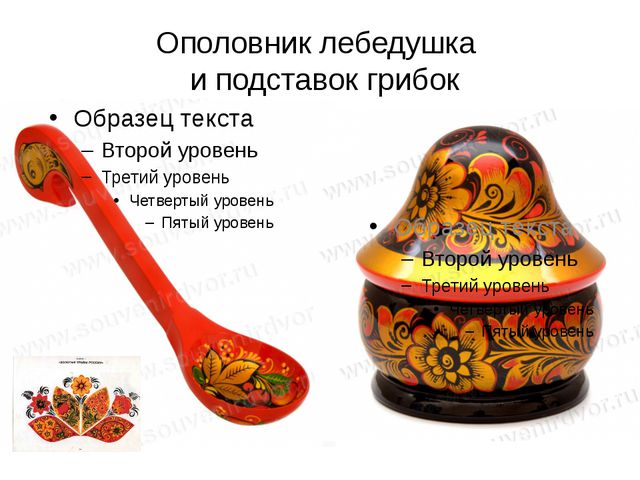 Золотая хохлома. Презентация для старшего возраста