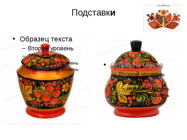 Золотая хохлома. Презентация для старшего возраста