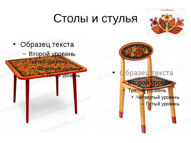 Золотая хохлома. Презентация для старшего возраста