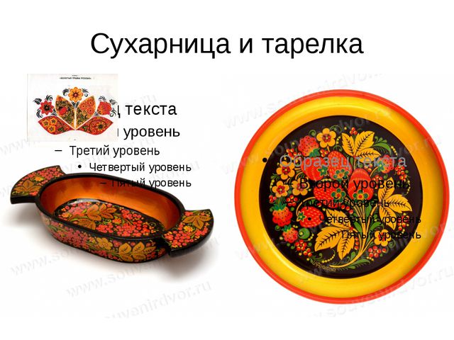 Золотая хохлома. Презентация для старшего возраста