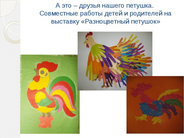 Знакомство со сказкой В. А. Сухомлинского. Хвастливый петушок