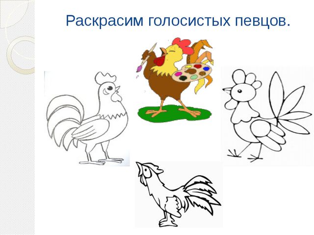 Знакомство со сказкой В. А. Сухомлинского. Хвастливый петушок