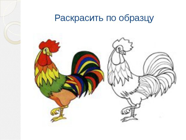Знакомство со сказкой В. А. Сухомлинского. Хвастливый петушок