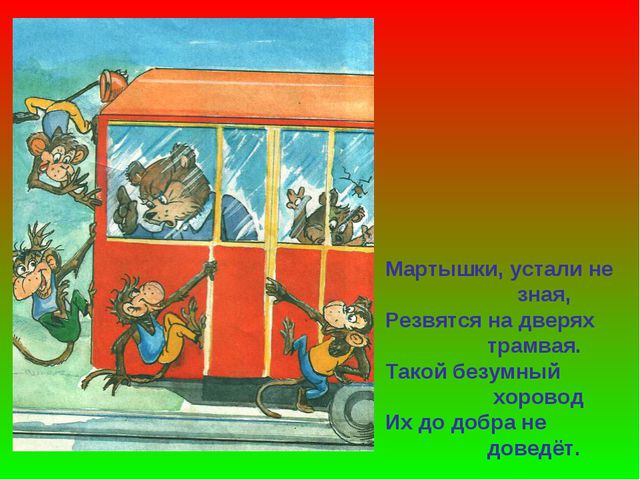 Светофор приглашает в гости. Презентация по ПДД