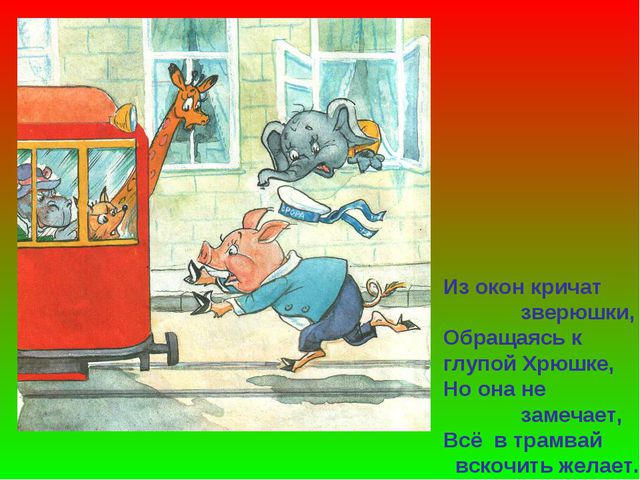 Светофор приглашает в гости. Презентация по ПДД