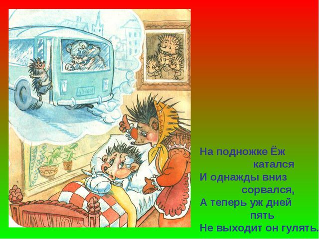 Светофор приглашает в гости. Презентация по ПДД