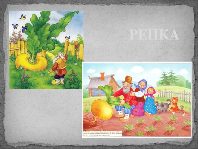 Загадки. Путешествие по Русским народным сказкам