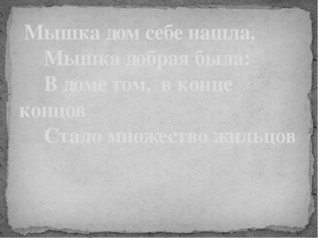 Загадки. Путешествие по Русским народным сказкам