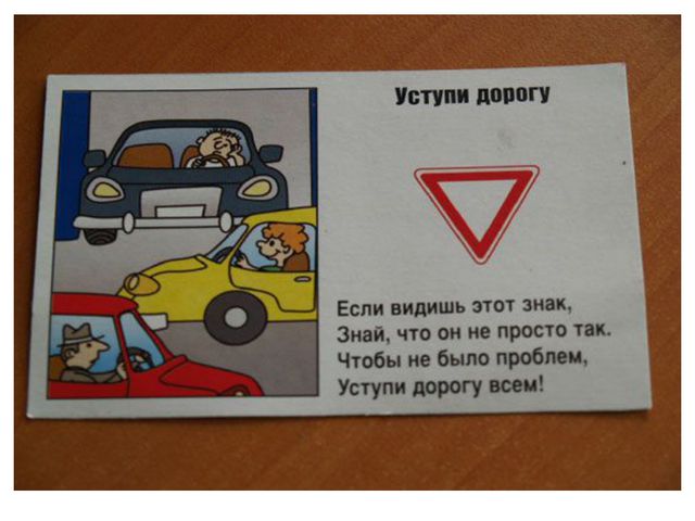 Презентация по ПДД для дошкольников