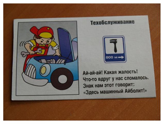 Презентация по ПДД для дошкольников