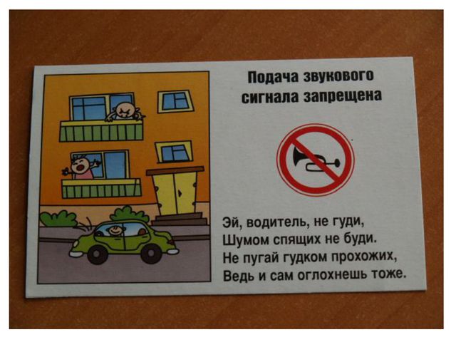 Презентация по ПДД для дошкольников