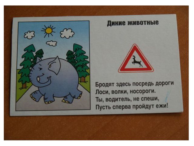 Презентация по ПДД для дошкольников