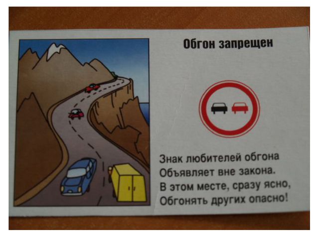 Презентация по ПДД для дошкольников