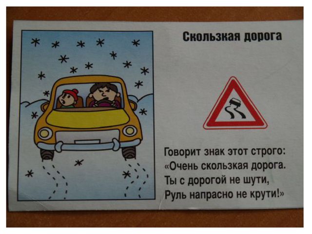 Презентация по ПДД для дошкольников