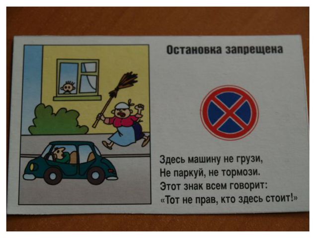 Презентация по ПДД для дошкольников