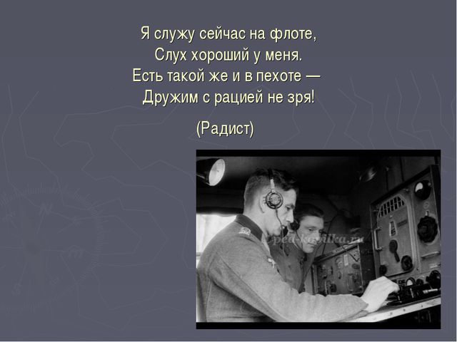 Загадки о военных профессиях. Презентация