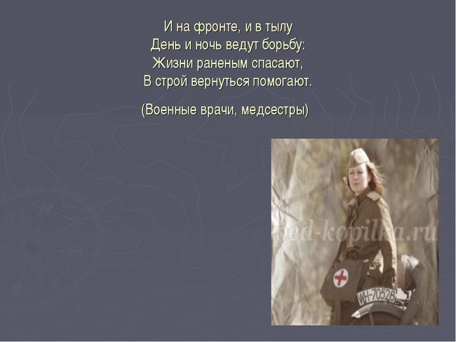 Загадки о военных профессиях. Презентация