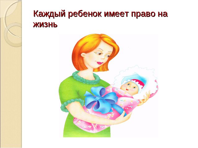 Я - человек! Презентация для детей старшего дошкольного возраста