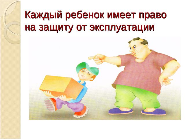Я - человек! Презентация для детей старшего дошкольного возраста