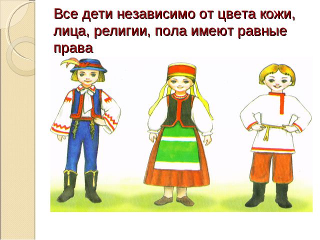 Я - человек! Презентация для детей старшего дошкольного возраста