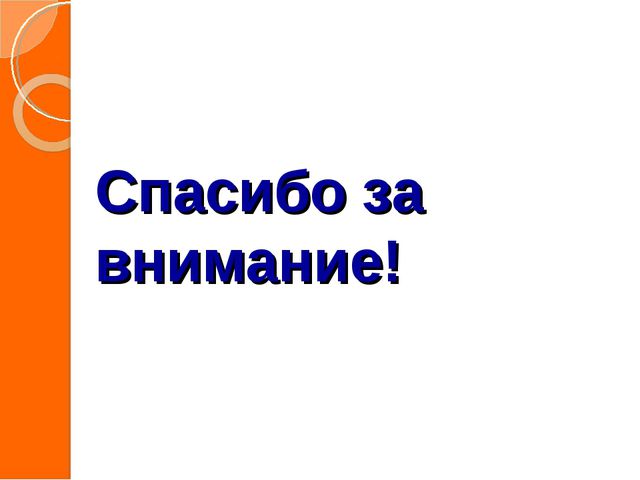Я - человек! Презентация для детей старшего дошкольного возраста