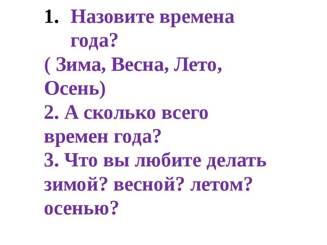 Презентация по ФЭМП для средней группы. Число 4