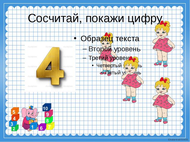 Презентация к занятию с будущими первоклассниками по математике