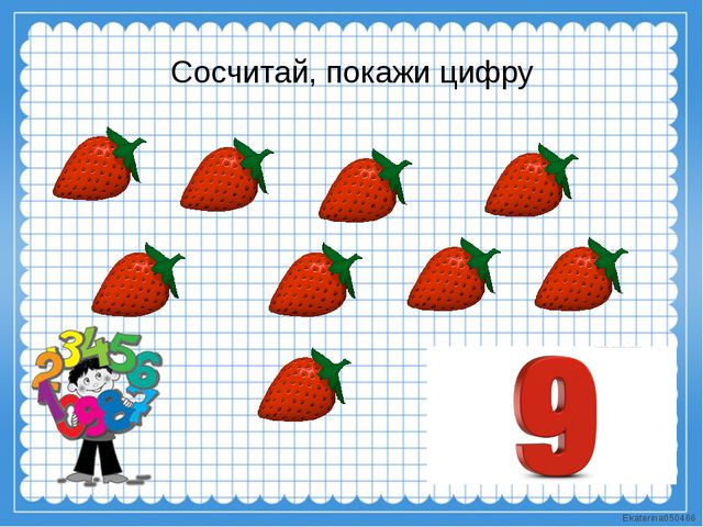 Презентация к занятию с будущими первоклассниками по математике