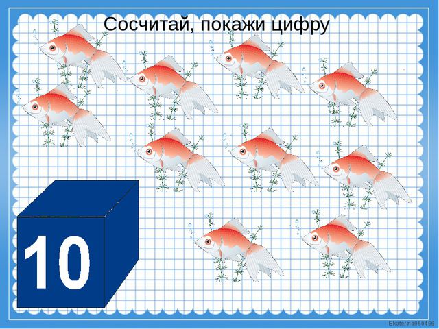Презентация к занятию с будущими первоклассниками по математике