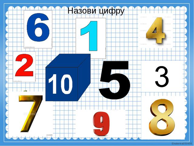 Презентация к занятию с будущими первоклассниками по математике