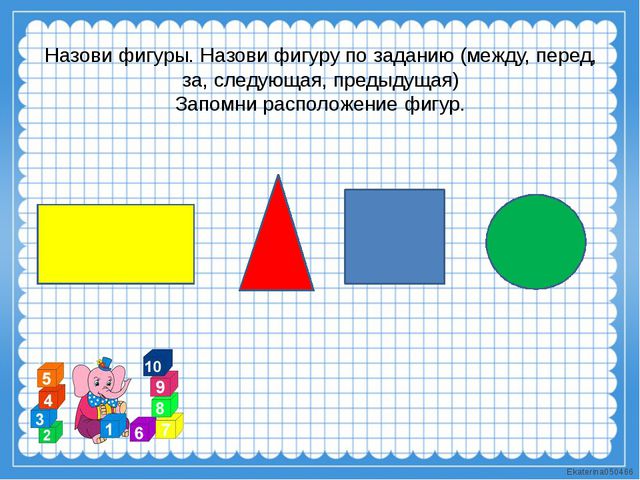 Презентация к занятию с будущими первоклассниками по математике