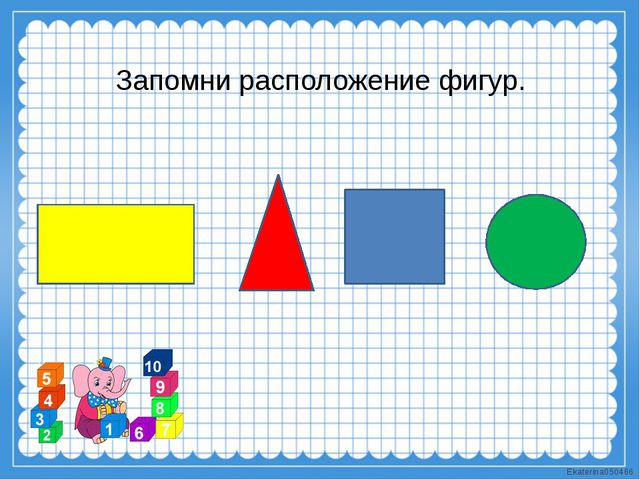 Презентация к занятию с будущими первоклассниками по математике