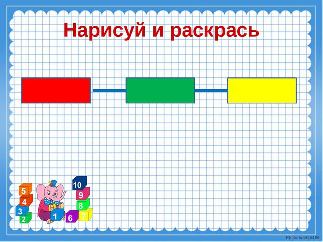Презентация к занятию с будущими первоклассниками по математике