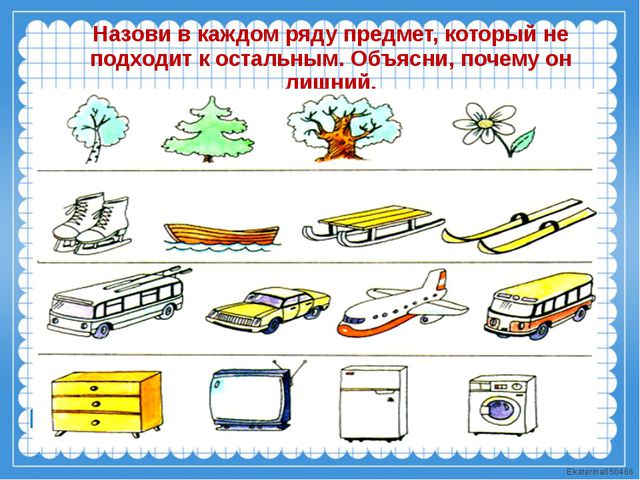 Презентация к занятию с будущими первоклассниками по математике