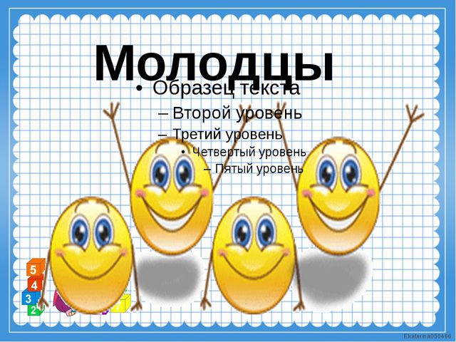 Презентация к занятию с будущими первоклассниками по математике