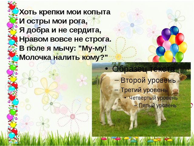 Составляем рассказ. Как мы нашли щенка