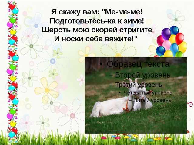 Составляем рассказ. Как мы нашли щенка
