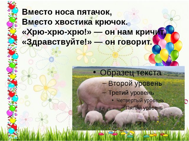 Составляем рассказ. Как мы нашли щенка