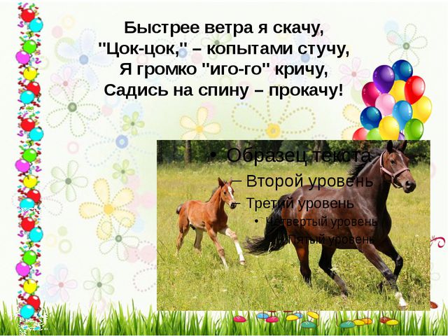 Составляем рассказ. Как мы нашли щенка