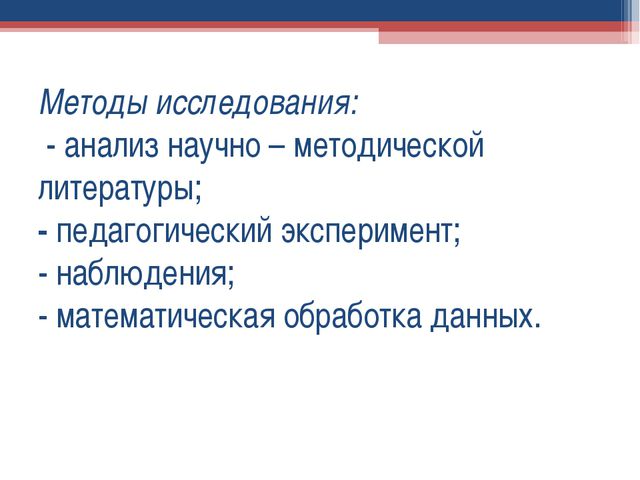 Формирование правильной осанки