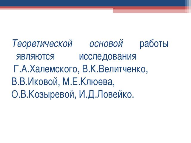 Формирование правильной осанки
