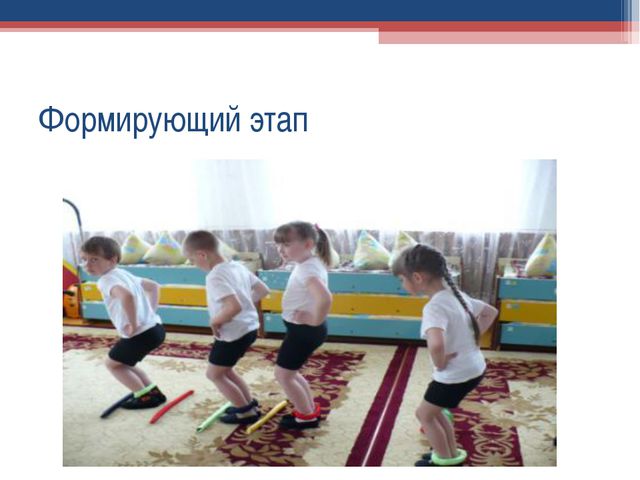 Формирование правильной осанки
