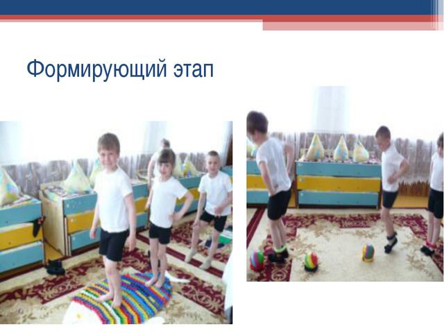 Формирование правильной осанки