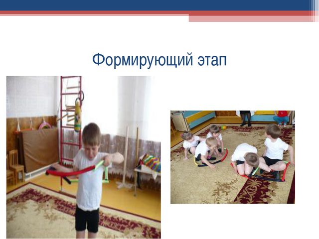 Формирование правильной осанки
