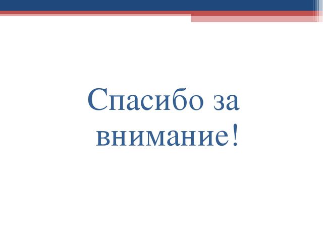 Формирование правильной осанки