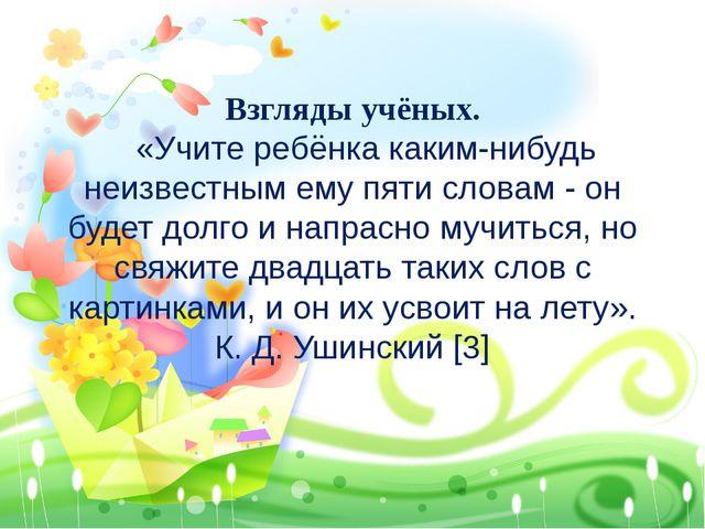 Технология использования мнемотехники у детей среднего дошкольного возраста для формирования связной речи