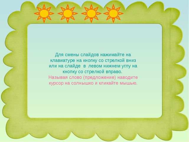 Весна. Презентация по ознакомлению с природным окружением