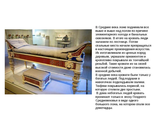 История появления и развития кровати, мебели
