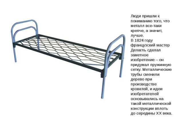 История появления и развития кровати, мебели