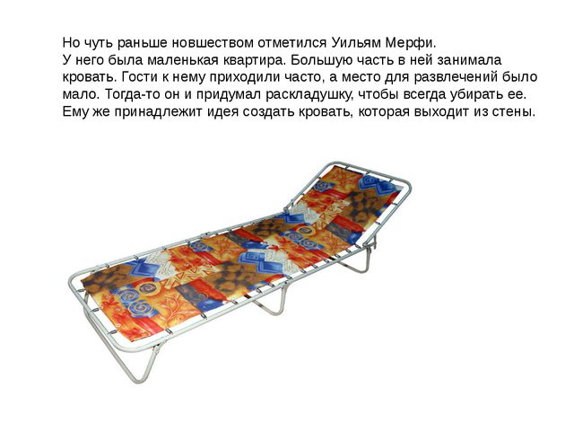 История появления и развития кровати, мебели